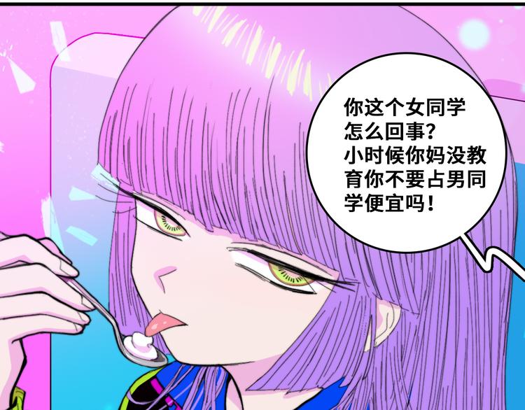 第49话 钱贝贝男厕惊魂8