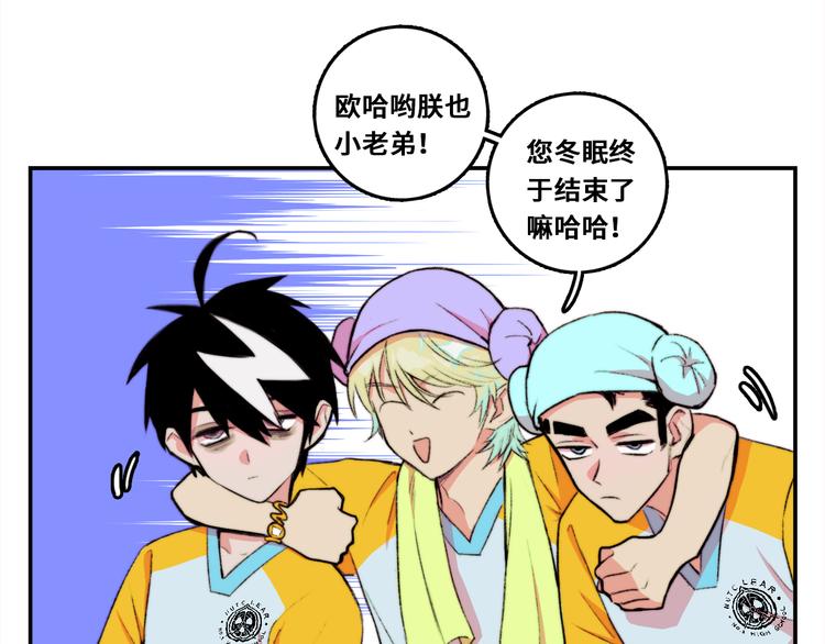 第15话 养生汗蒸自习室55