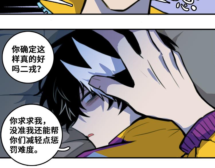 第37话 弟弟遭哥哥们制裁9