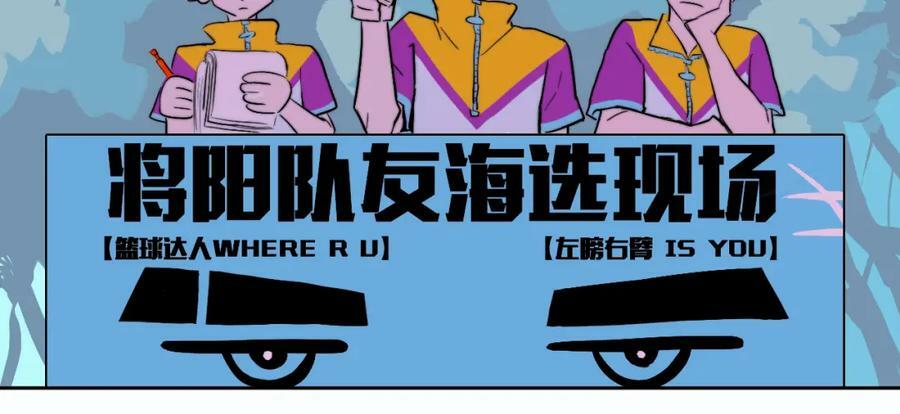 第82话 想和我们组队打比赛吗22