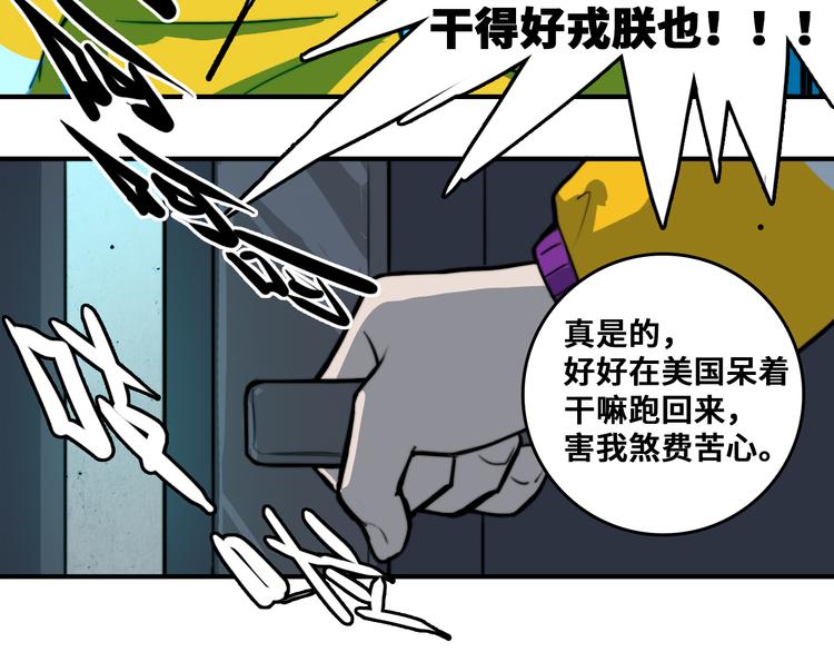第36话 戎老三的血泪童年46