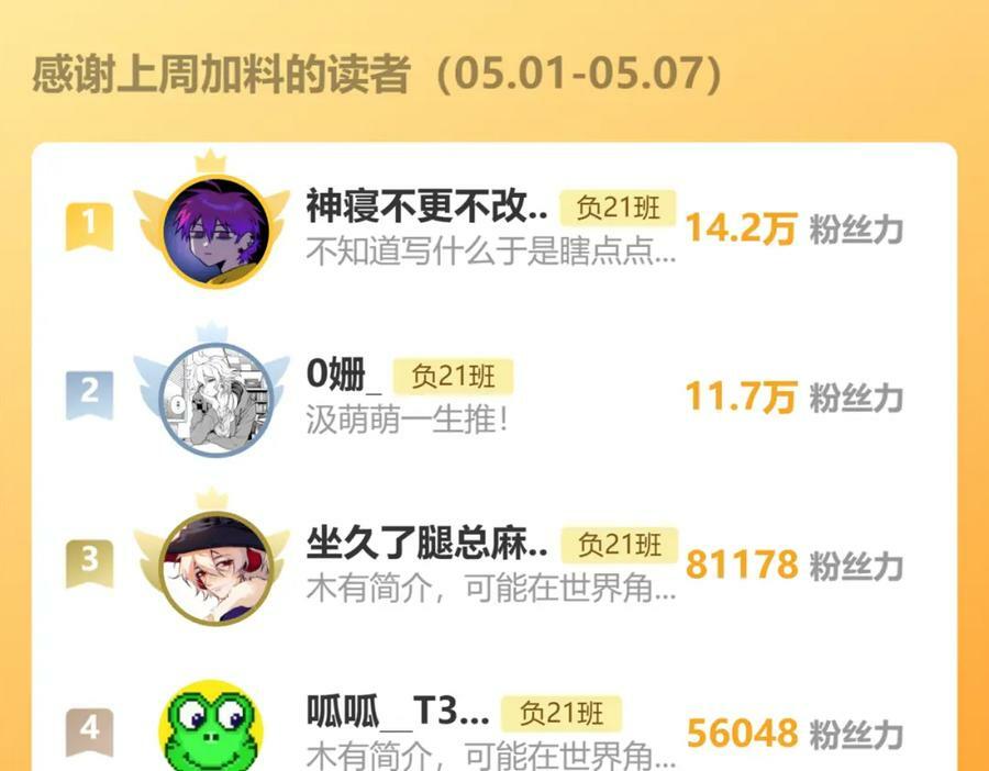 第90话 留给最后五分钟62