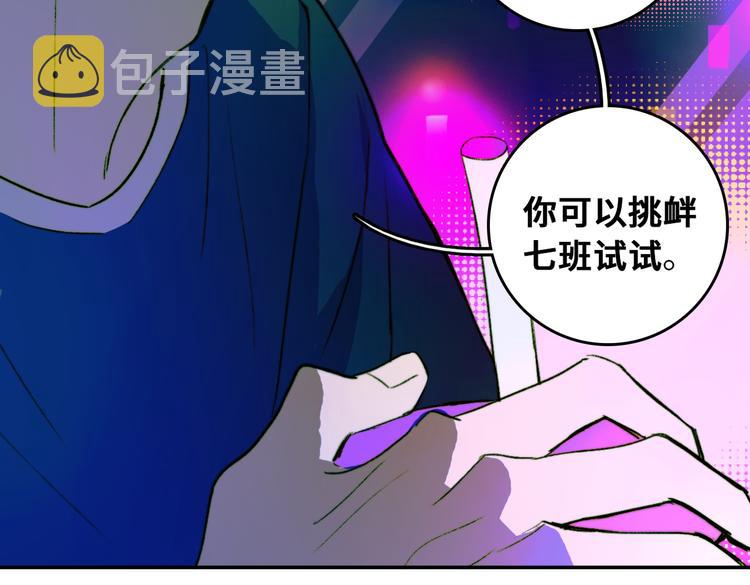 第4话 做宿敌的家教？48
