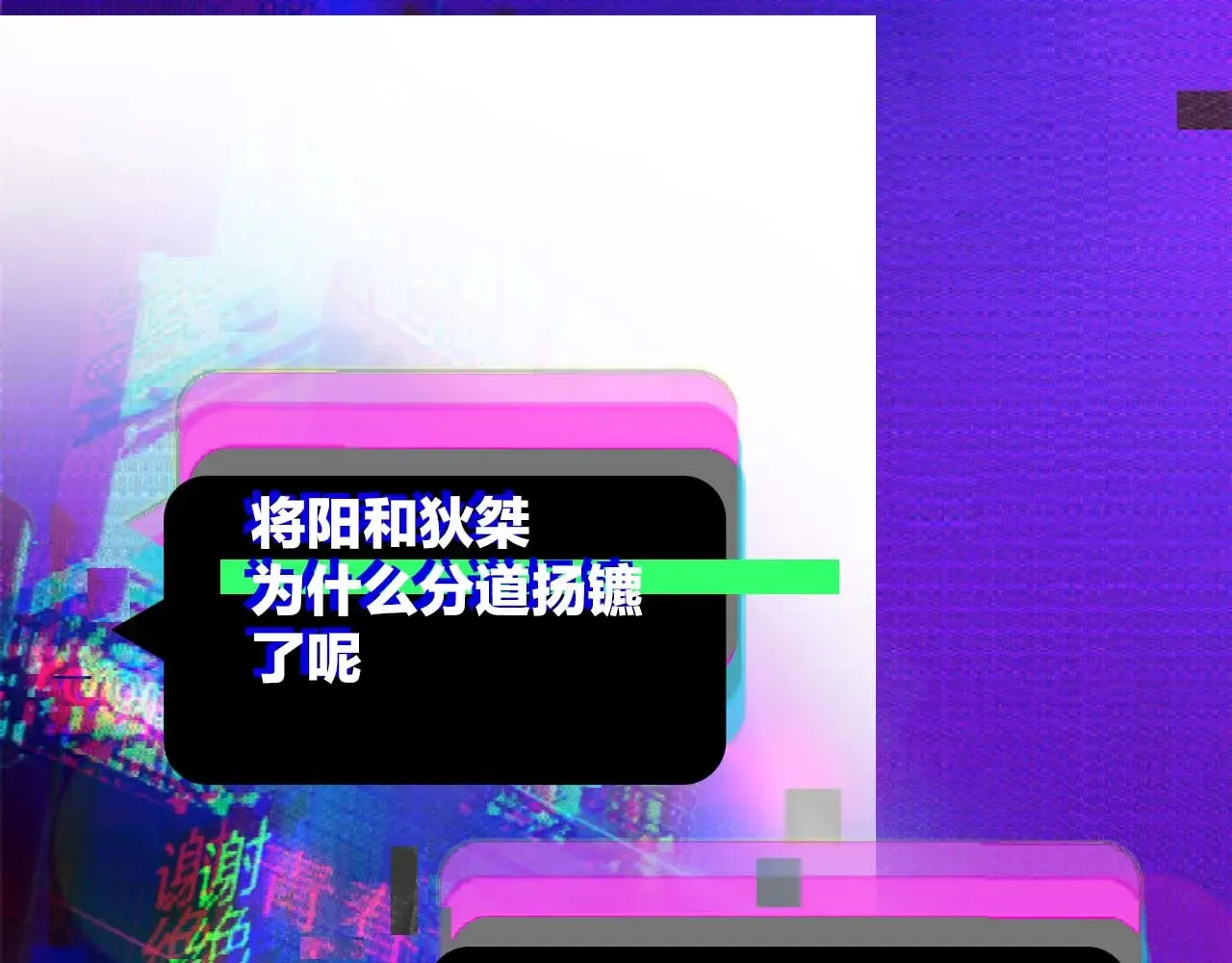 第109话 世界不是准备好的103