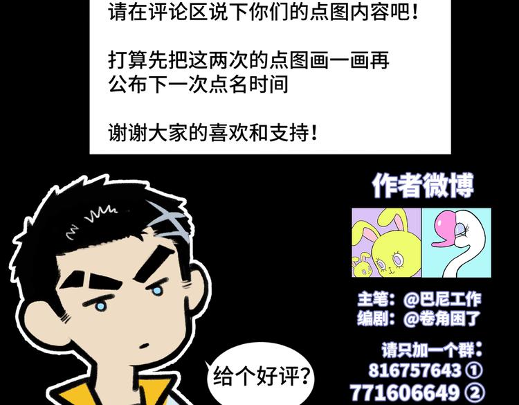 第29话 垃圾场？不服二中！60