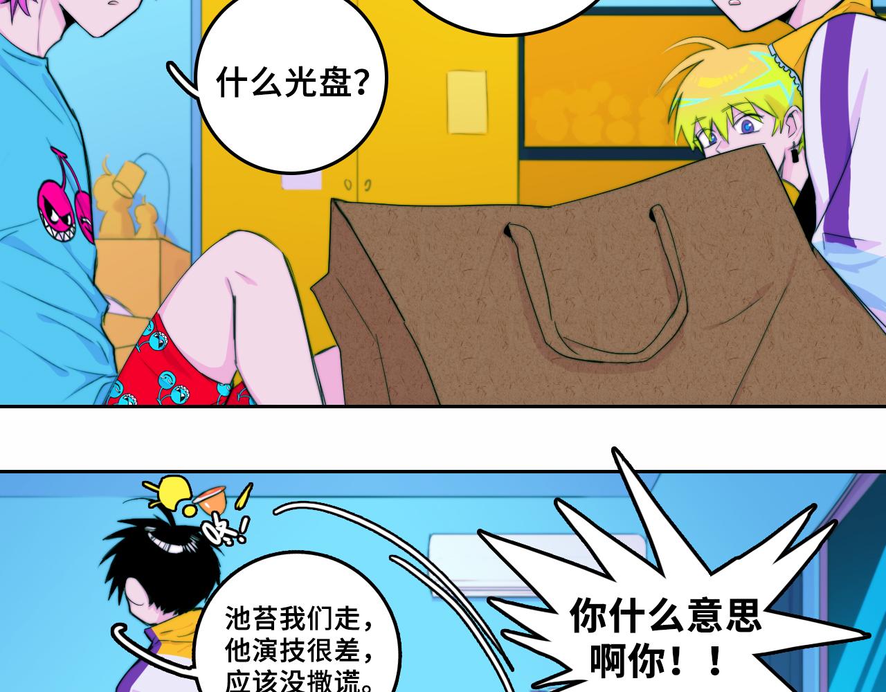 第73话 圣诞撒旦与网络黑帮46