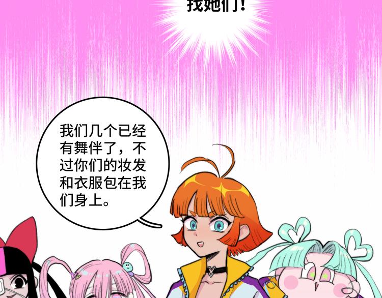 第25话 被迫成为公主21