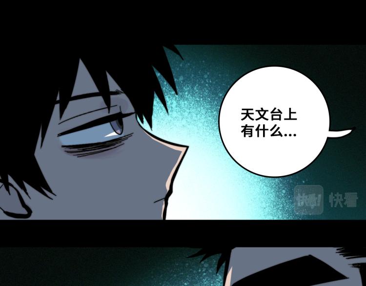 第54话 弗雷格利妄想症58
