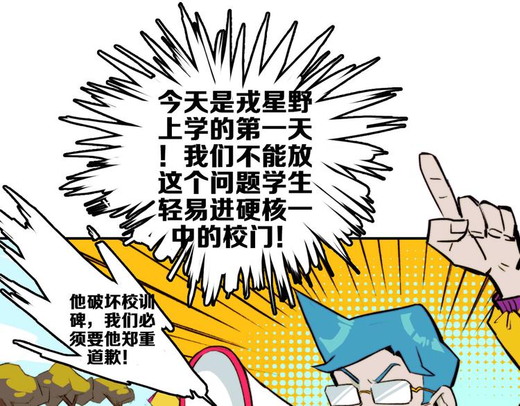 第2话 兄弟开战宣言10