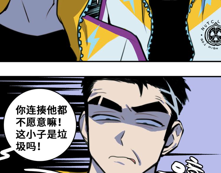 第37话 弟弟遭哥哥们制裁8