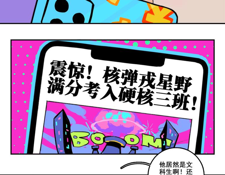 第1话 就是要挑事64