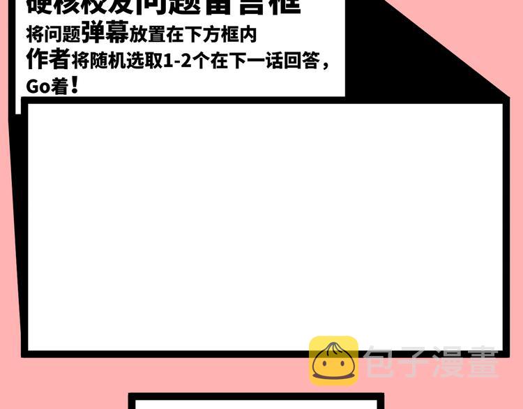 第19话 将戎的乌龙宣战59