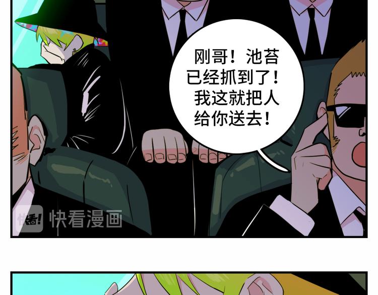 第23话 我看上你了33
