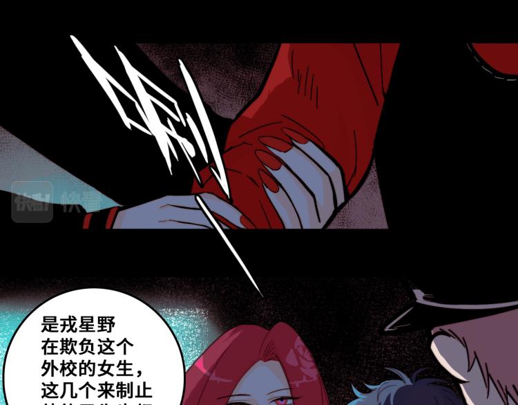 第53话 退学风波的真相49