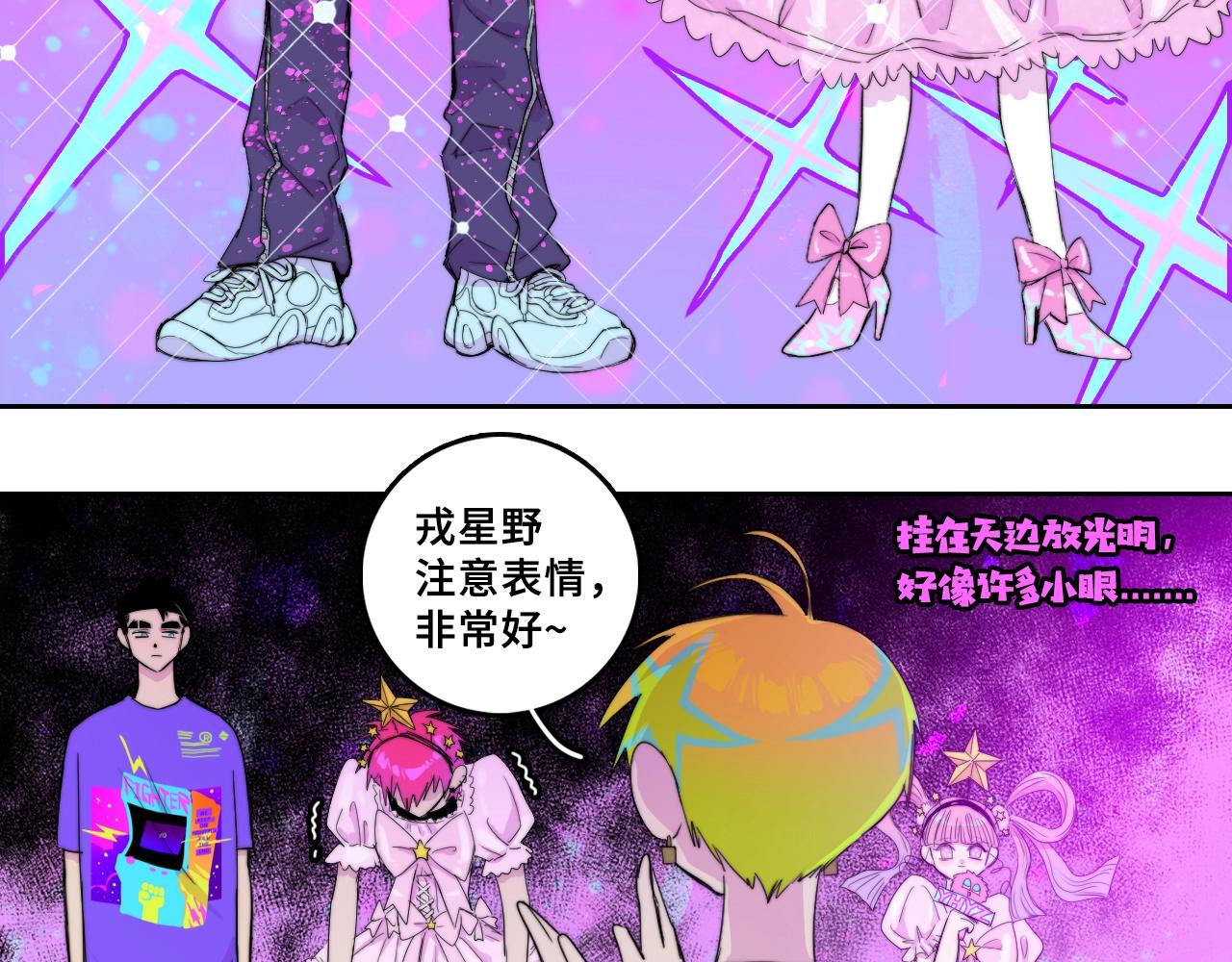 第74话 这也太不戎星野了3