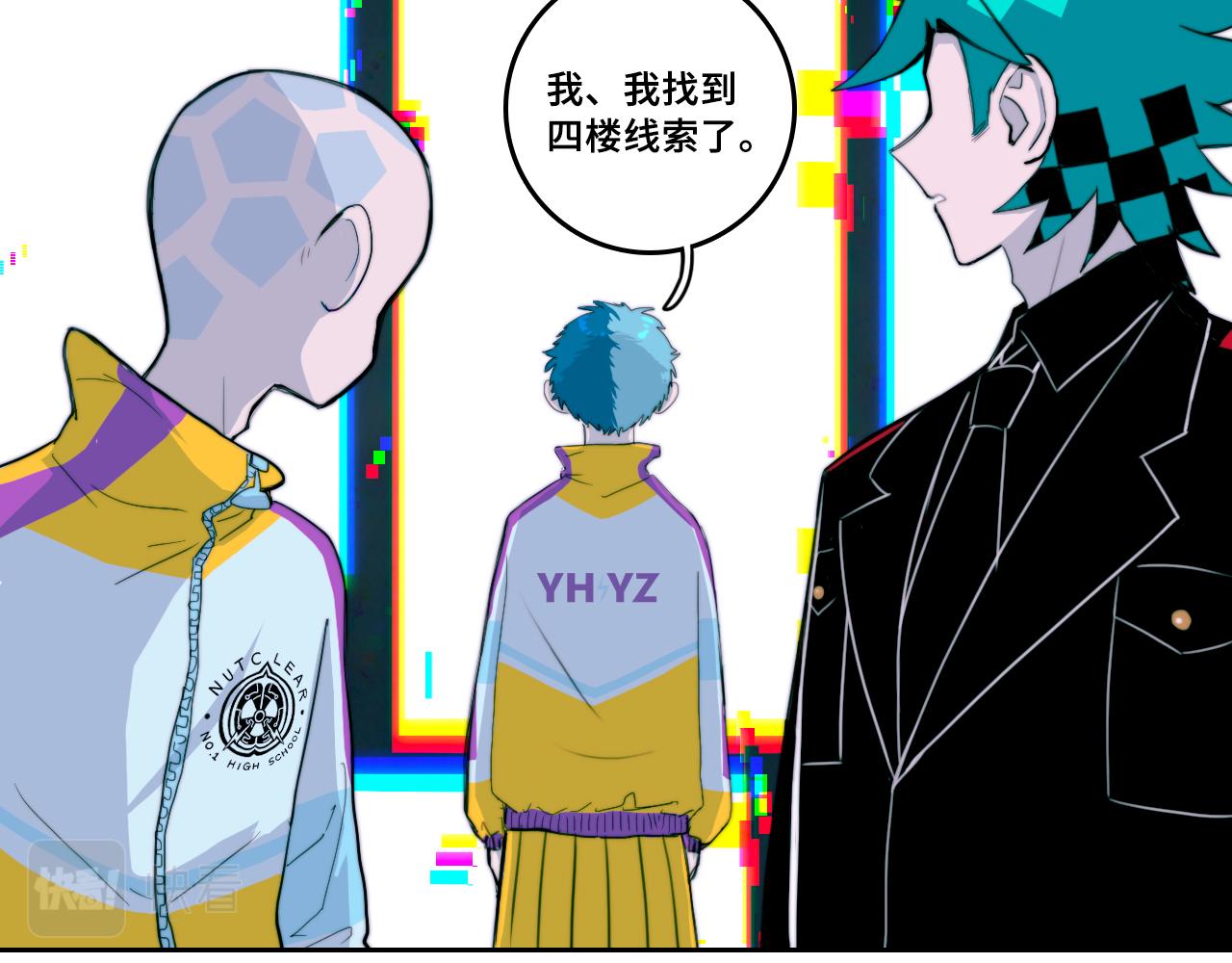 第66话 鬼校的最后一层32