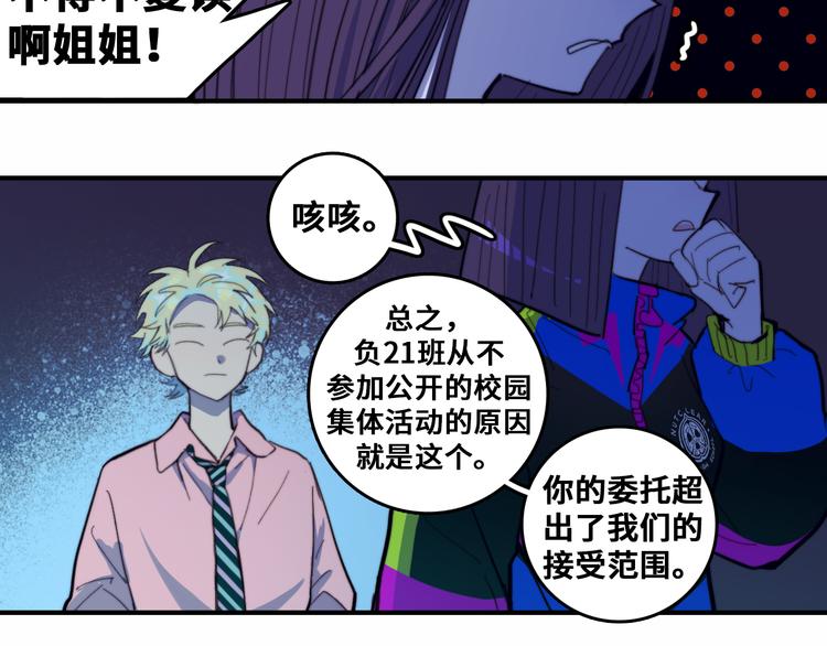 第45话 负21班的禁忌35