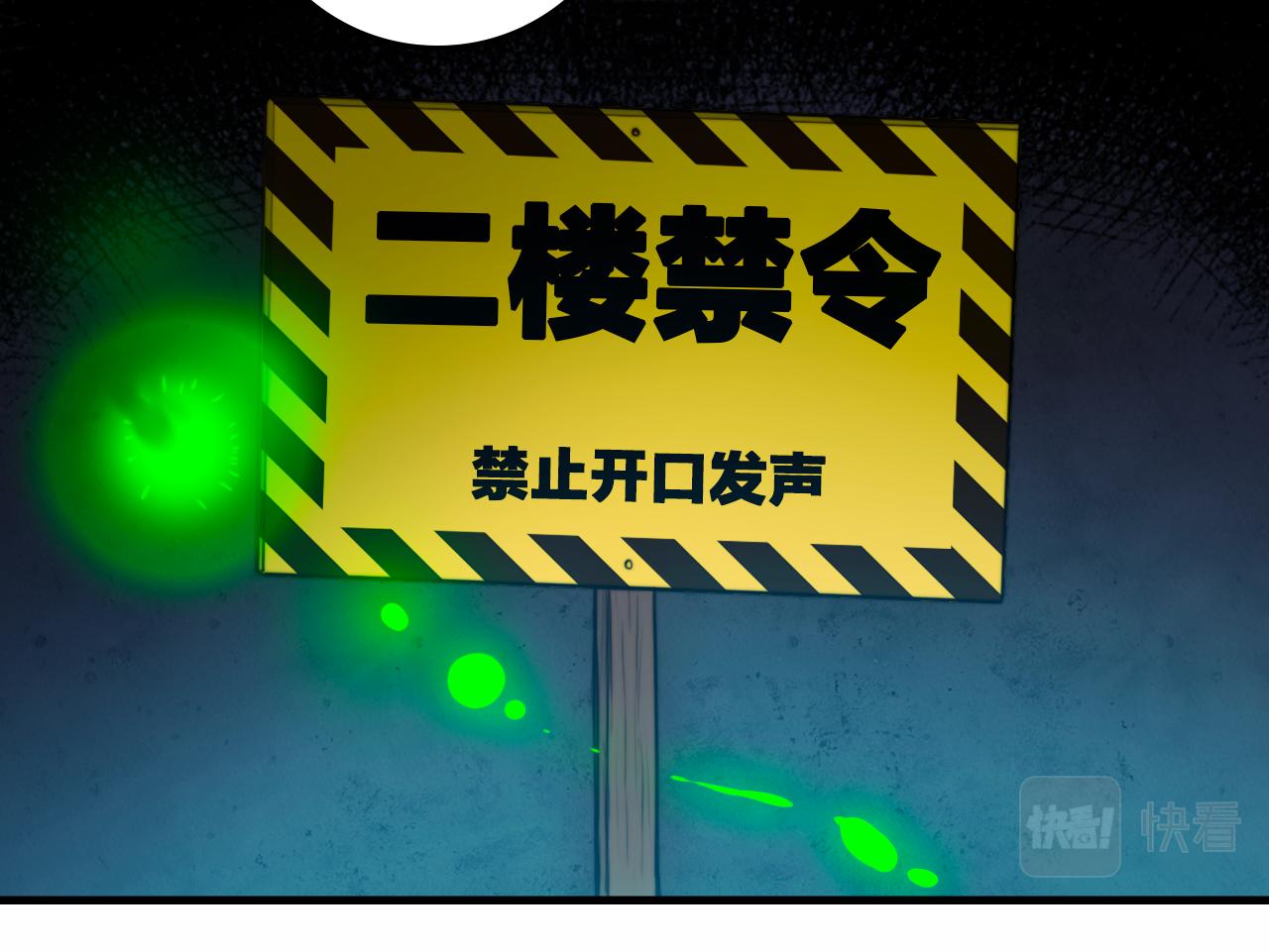 第62话 我从来就没怕过鬼17