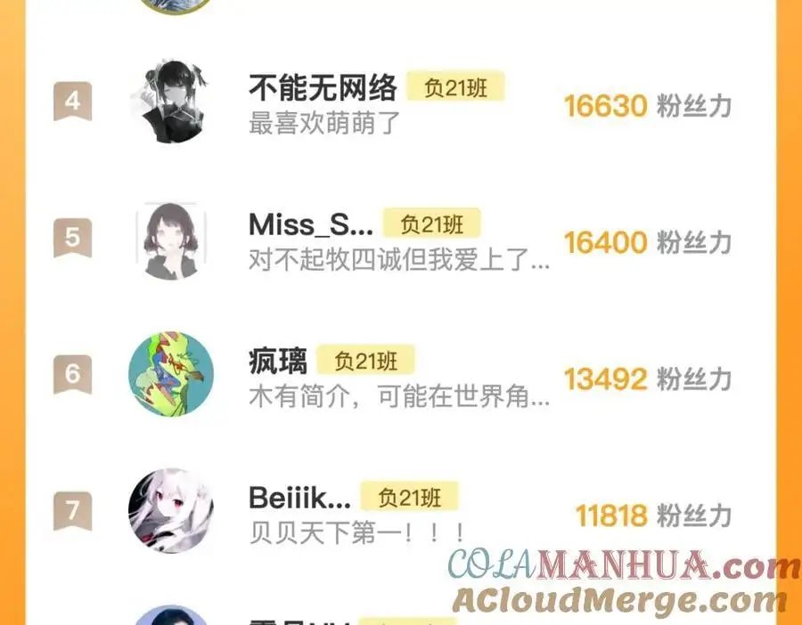 第103话 染上不服的颜色78