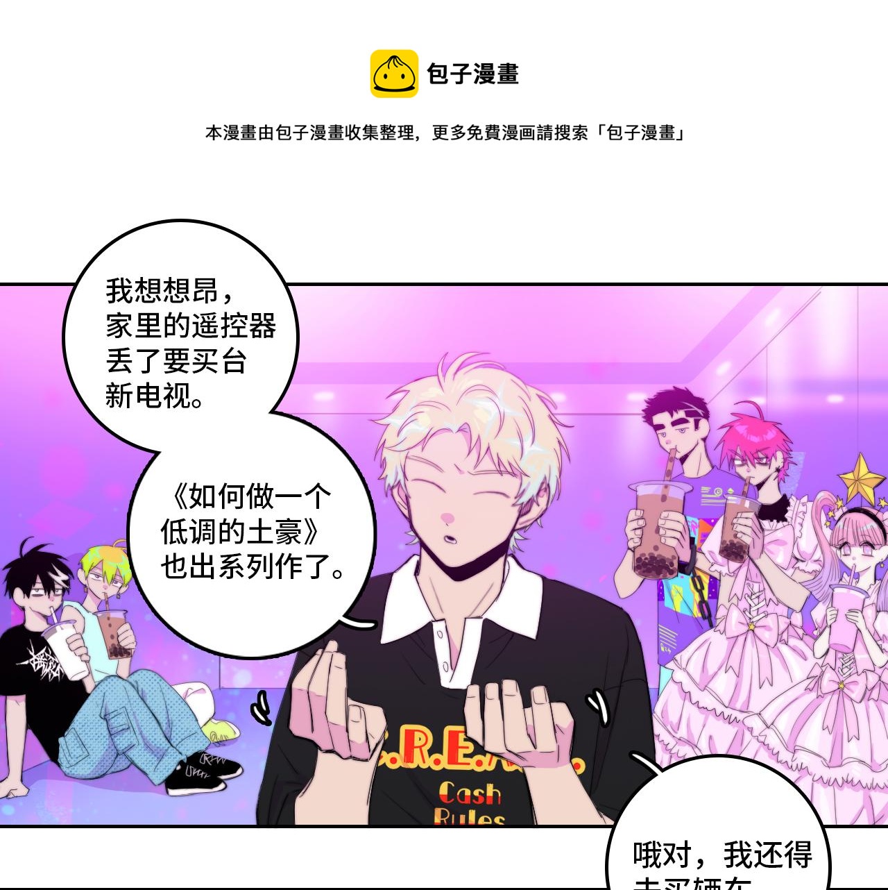第74话 这也太不戎星野了24