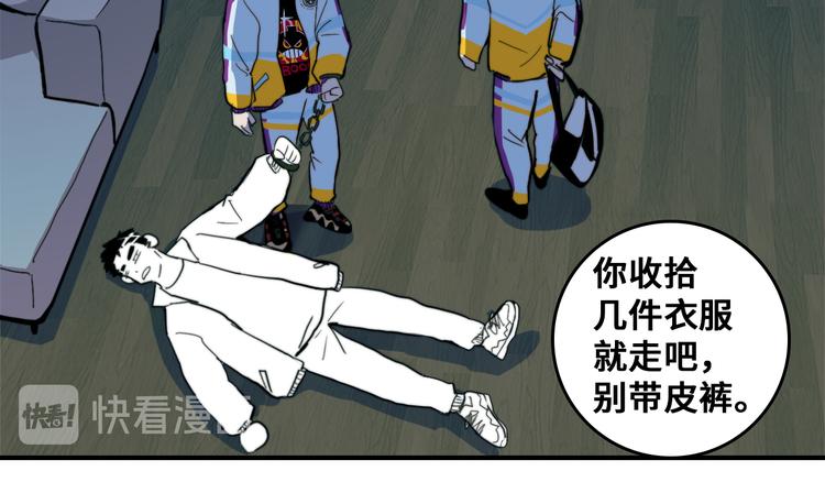第37话 弟弟遭哥哥们制裁29