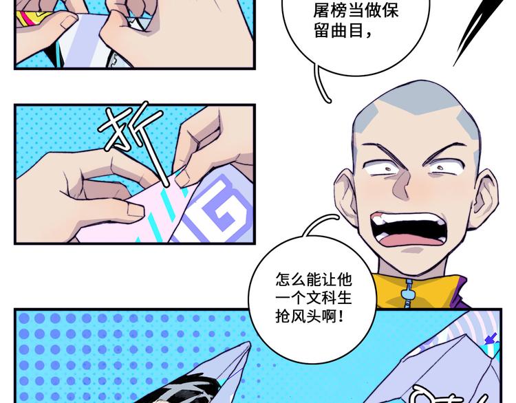 第9话 夺冠数学竞赛24