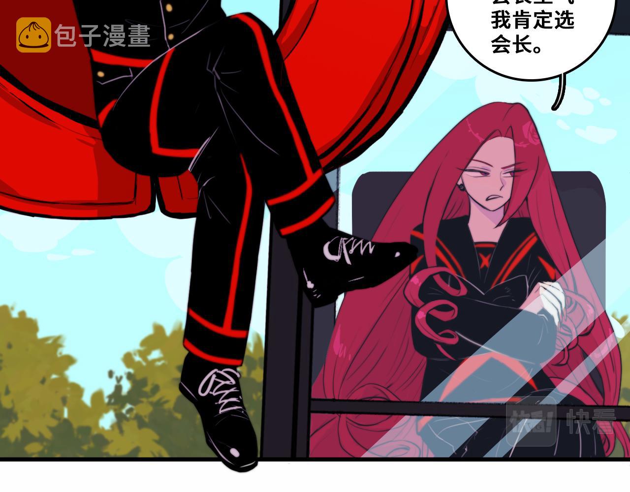 第59话 可以做我的护花使者么20