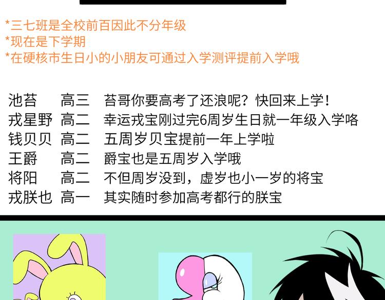 第17话 让他们弃考吧79