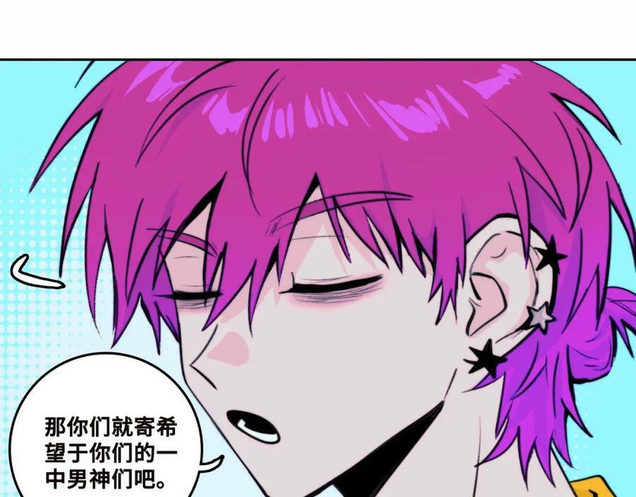 第88话 出现在面前的男人94