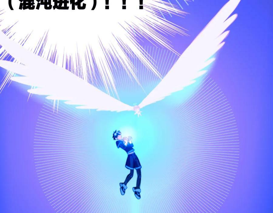 第88话 出现在面前的男人23