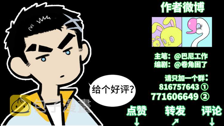 第44话 睡美人的吻49