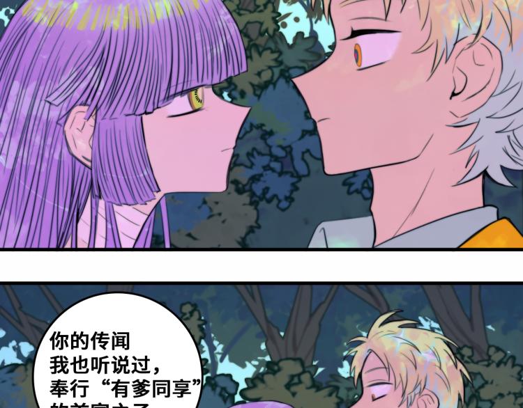 第52话 编个像样的理由吧7
