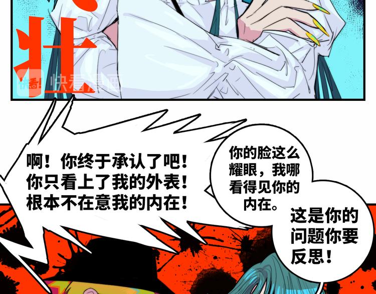 第23话 我看上你了8