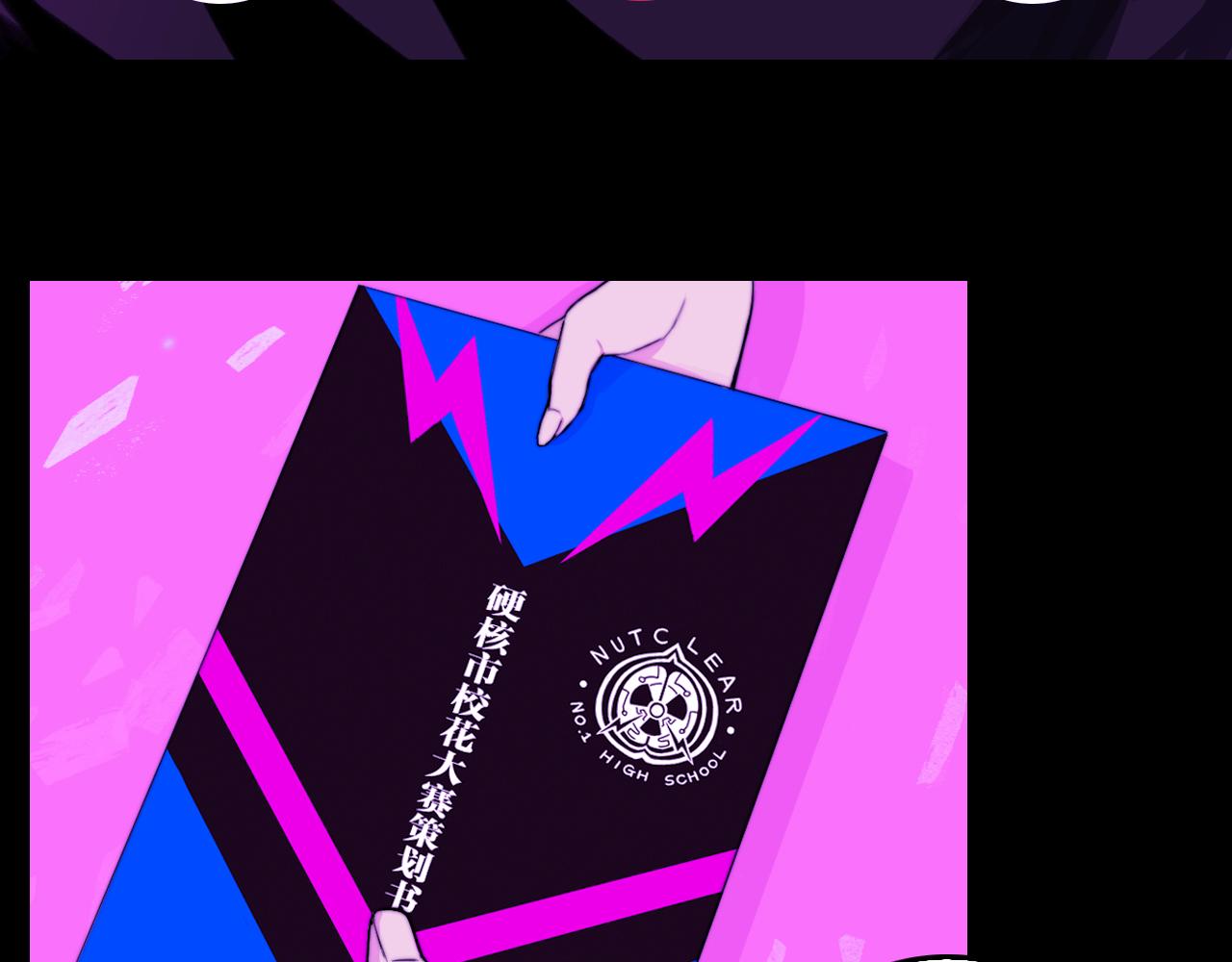 第70话 出动，硬核负21班！10