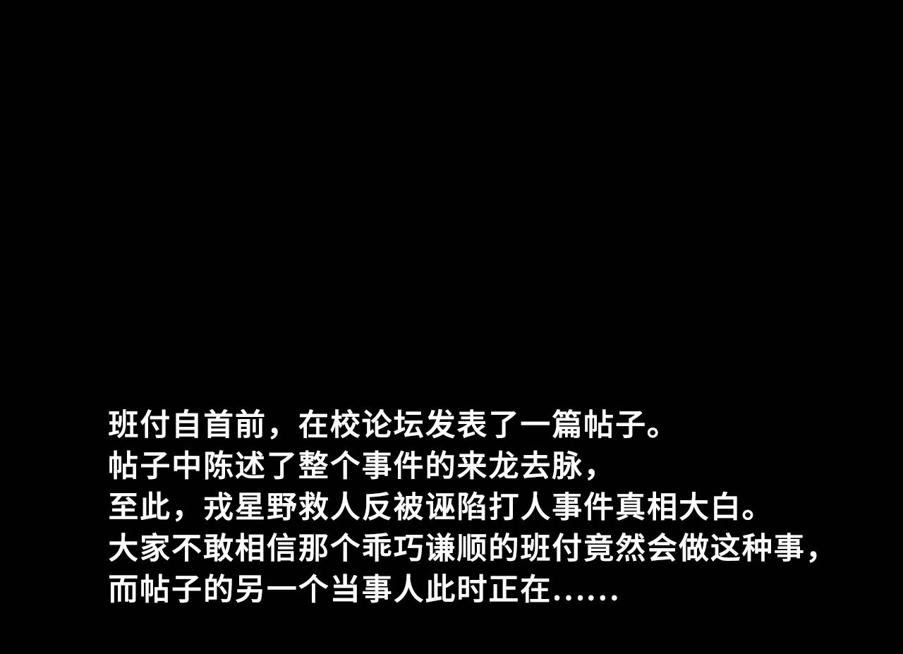 第一季完结篇 圣诞夜降临的撒旦先生31