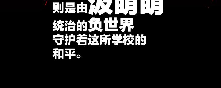 第43话 来自负世界的21班17
