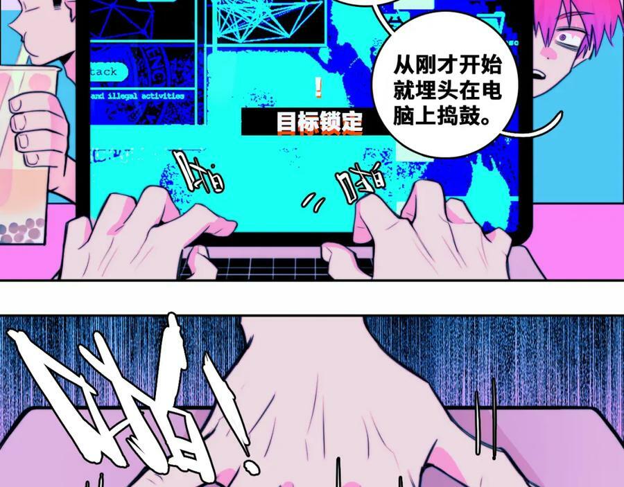第83话 盛装出席二中派对31