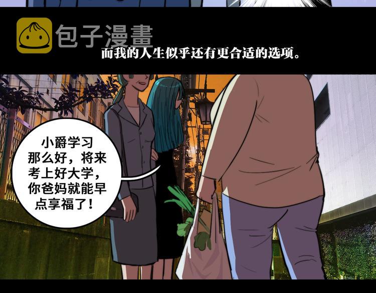 第27话 测不准的平行人生4