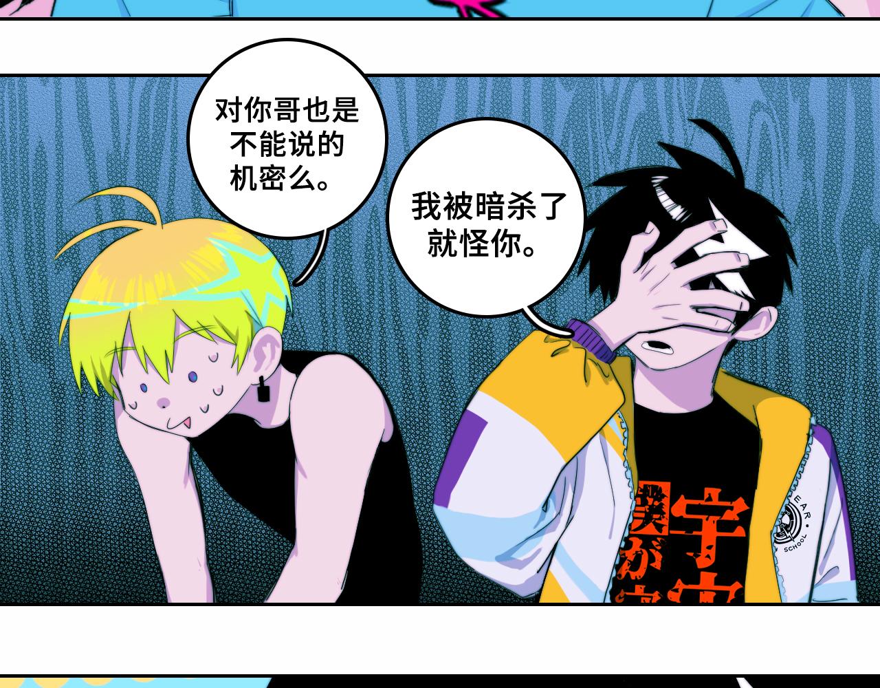 第73话 圣诞撒旦与网络黑帮43