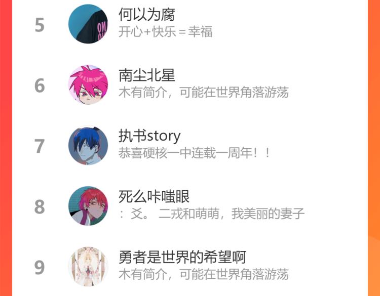 第53话 退学风波的真相75