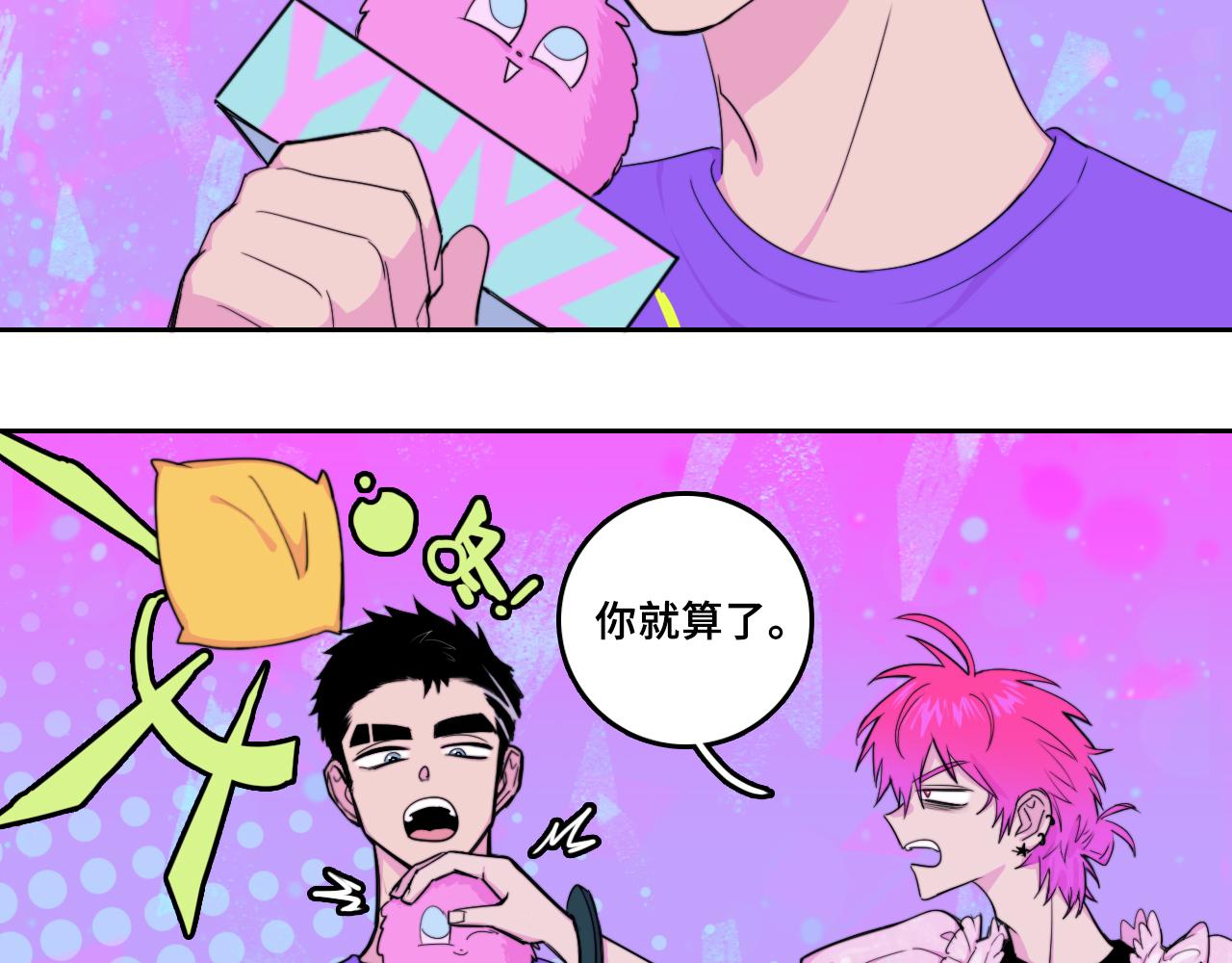第74话 这也太不戎星野了11