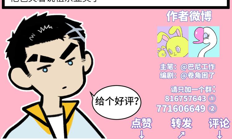 第40话 开门！钱哥校园送温暖46