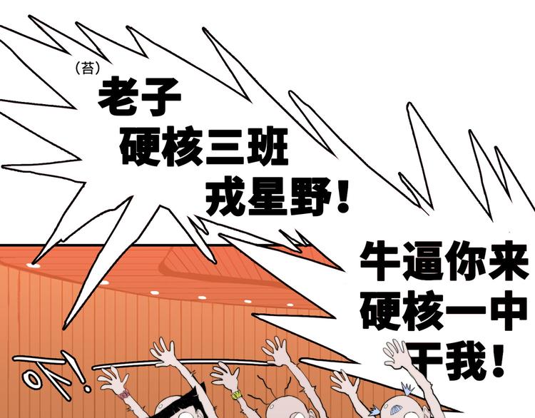 第19话 将戎的乌龙宣战43