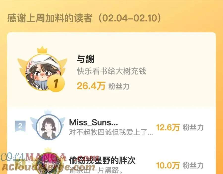 第107话 南五阿弥陀佛93