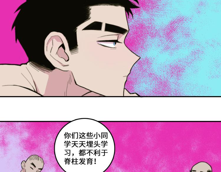 第16话 戎星野遭人偷袭？14
