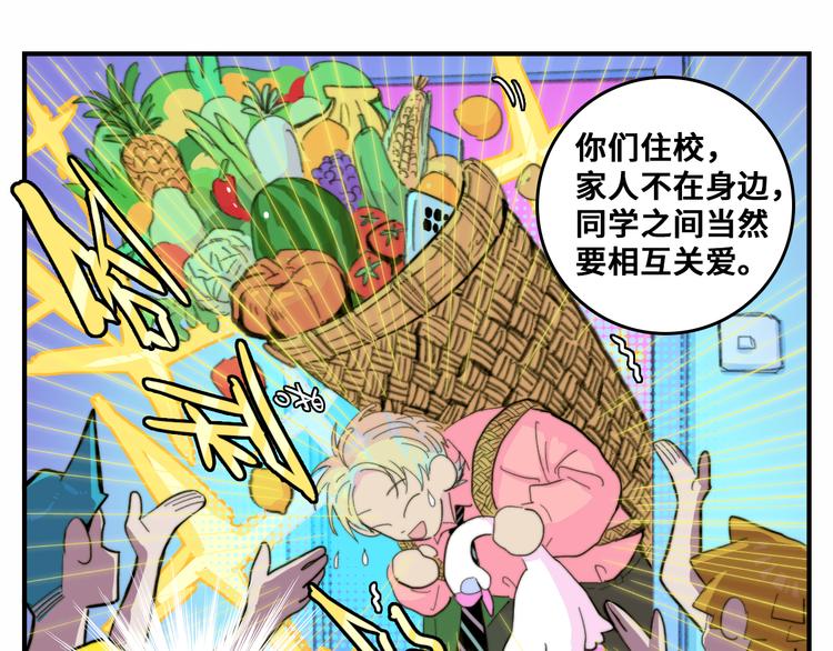第40话 开门！钱哥校园送温暖14
