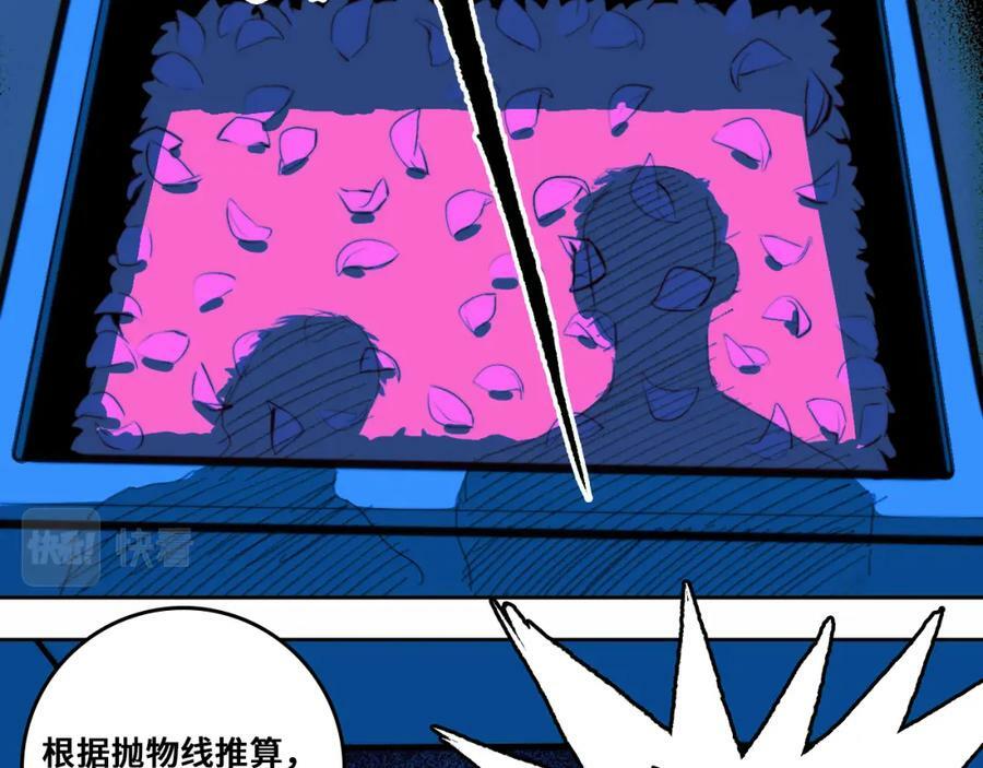 第85话 一只鸡引发的惨案 下21