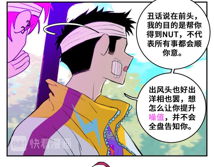 第21话 你真的在帮我耶！29