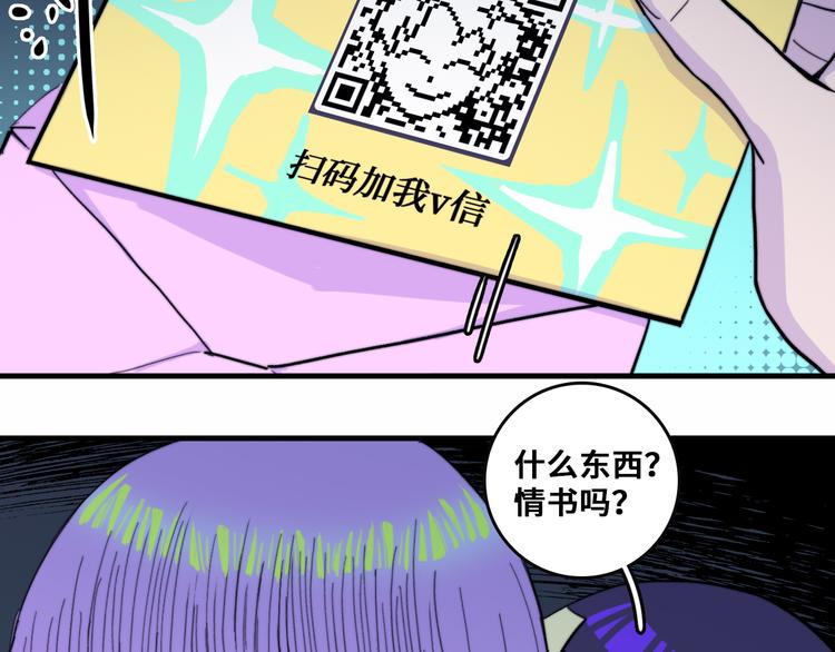 第47话 戎哥靠谱恋爱教学47