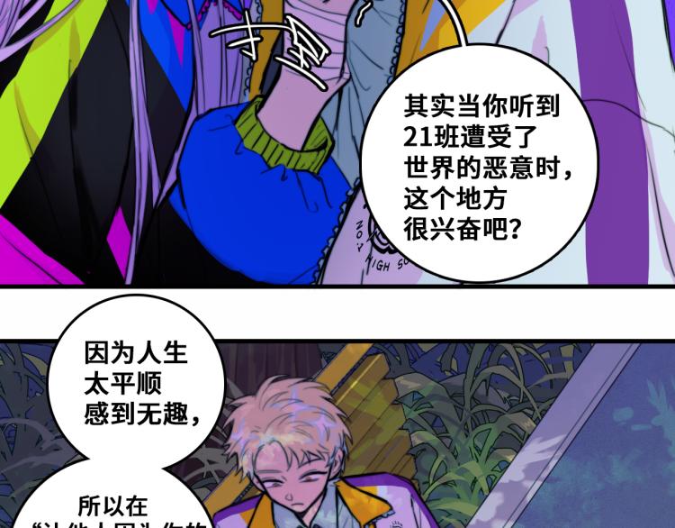 第52话 编个像样的理由吧11